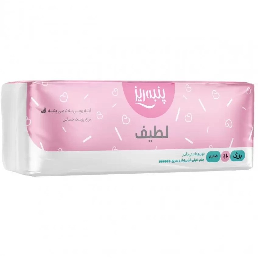 نوار بهداشتی پنبه ریز مدل Panberes Large Pink بسته 10 عددی