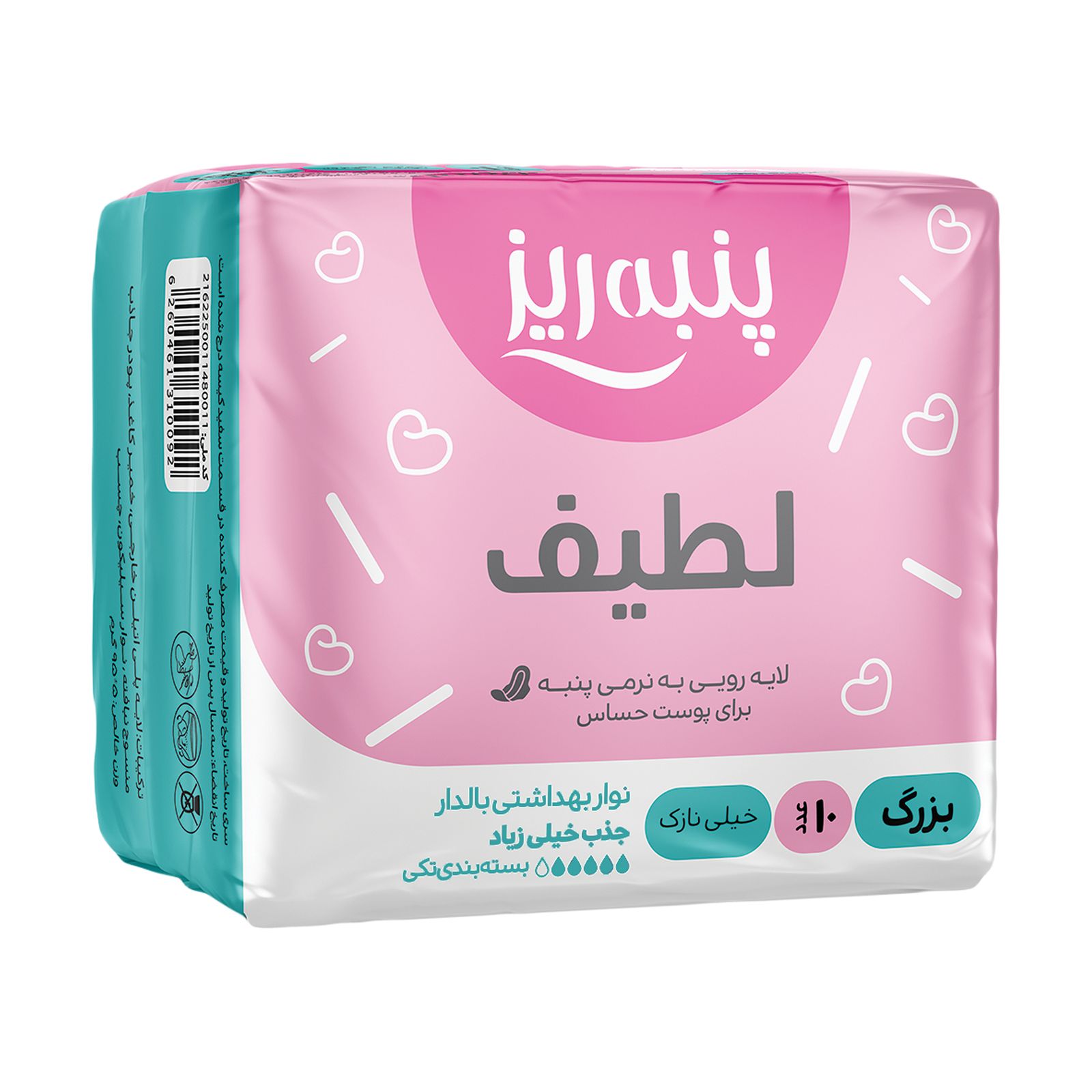 نواربهداشتی نازک پنبه ریز