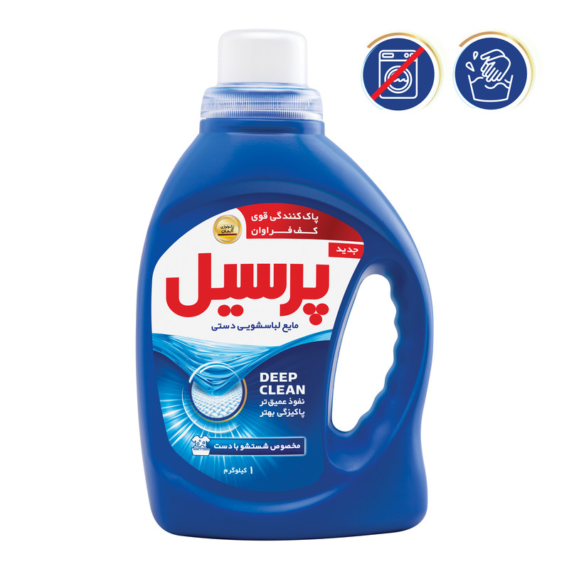مایع لباسشویی دستی پرسیل 1کیلویی